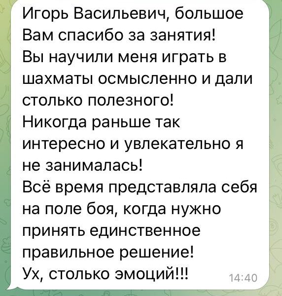 Благодарность